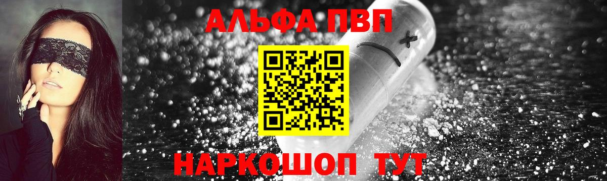 Анапа  Меф МЯУ МЯУ   LSD-25  Вход с VPN  Мефедрон  Как найти наркотики?  Марихуана  ГАШ  НБОМе  Амфетамин  
