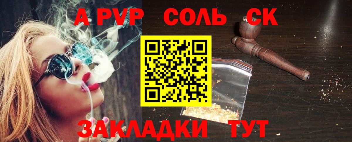 А ПВП СК Анапа