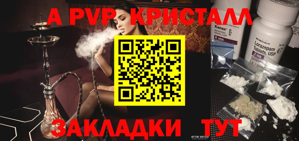 Анапа  Alpha PVP СК  APVP Соль  Вход с VPN 