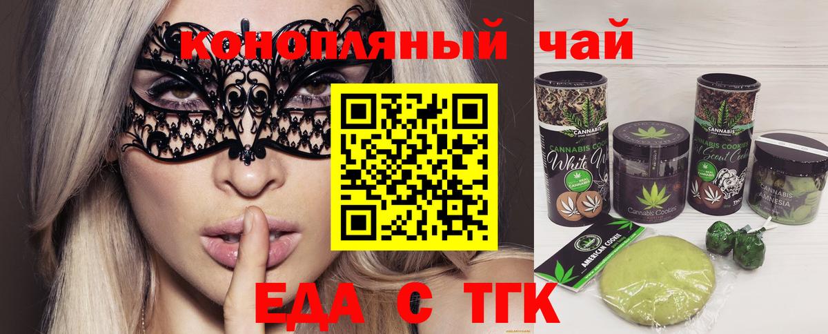 Canna-Cookies марихуана  Вход с VPN  Анапа 