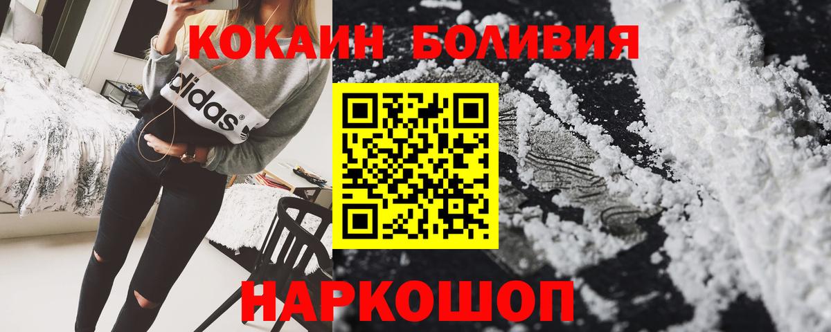 КОКАИН Columbia Анапа