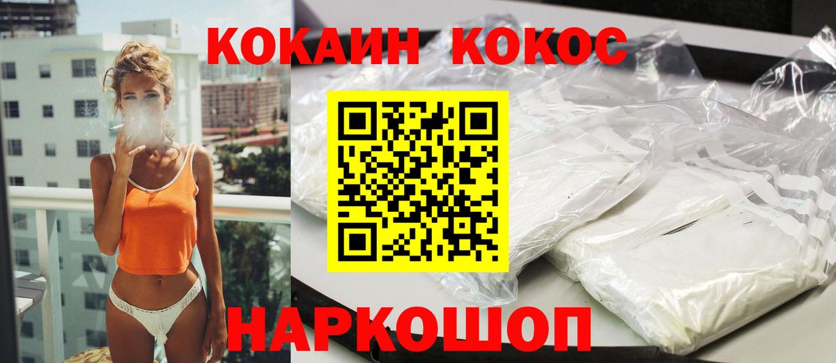 Cocaine Колумбийский  Cocaine  COCAIN Эквадор  Анапа  Вход с VPN 