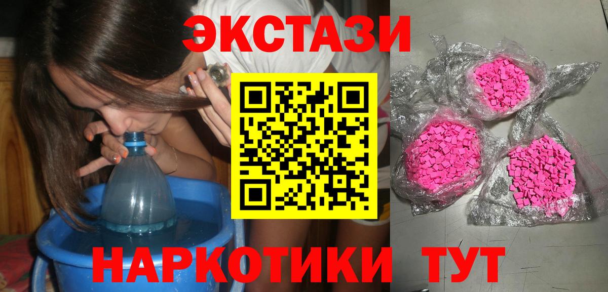 Экстази Дубай Анапа