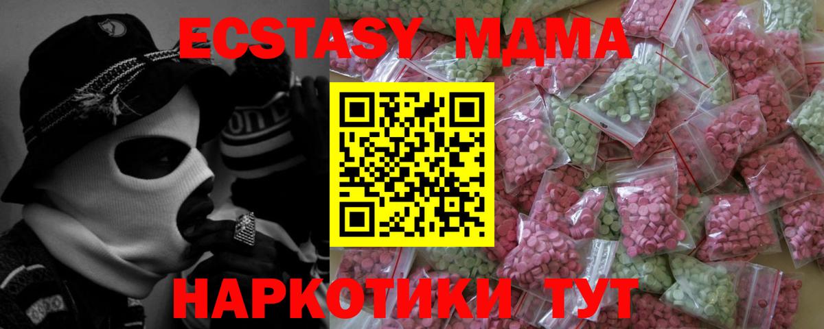 Экстази  Экстази таблы  Вход с VPN  Анапа 