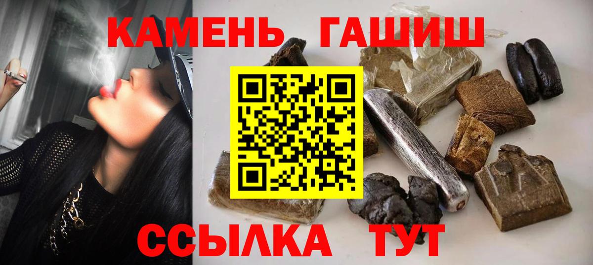 Анапа  Гашиш Cannabis  ГАШИШ  Вход с VPN 