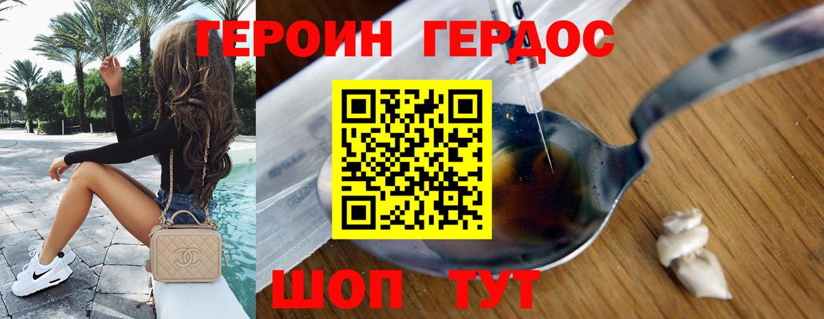 Анапа  ГЕРОИН Афган  Вход с VPN 