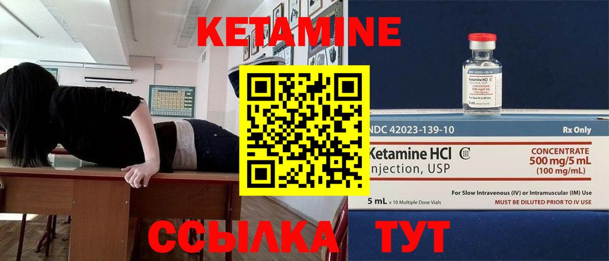 КЕТАМИН VHQ  Вход с VPN  площадка официальный сайт  Анапа 