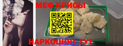 мефедрон мука Янаул