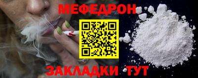 мефедрон мука Янаул