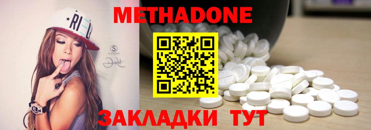 Метадон мёд  Вход с VPN  Метадон кристалл  Анапа 