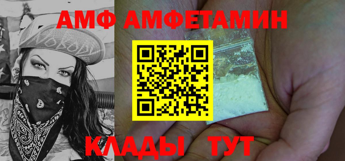 Первитин витя Анапа