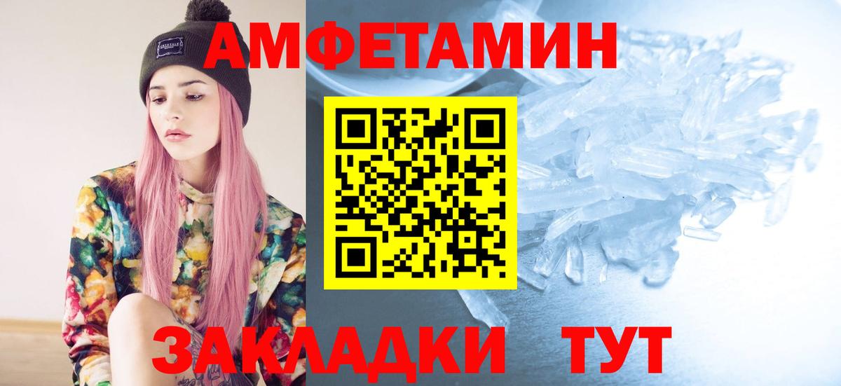 Анапа  Первитин Methamphetamine  Первитин Methamphetamine  Вход с VPN 
