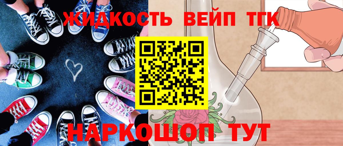 Дистиллят ТГК жижа  Вход с VPN  Анапа 