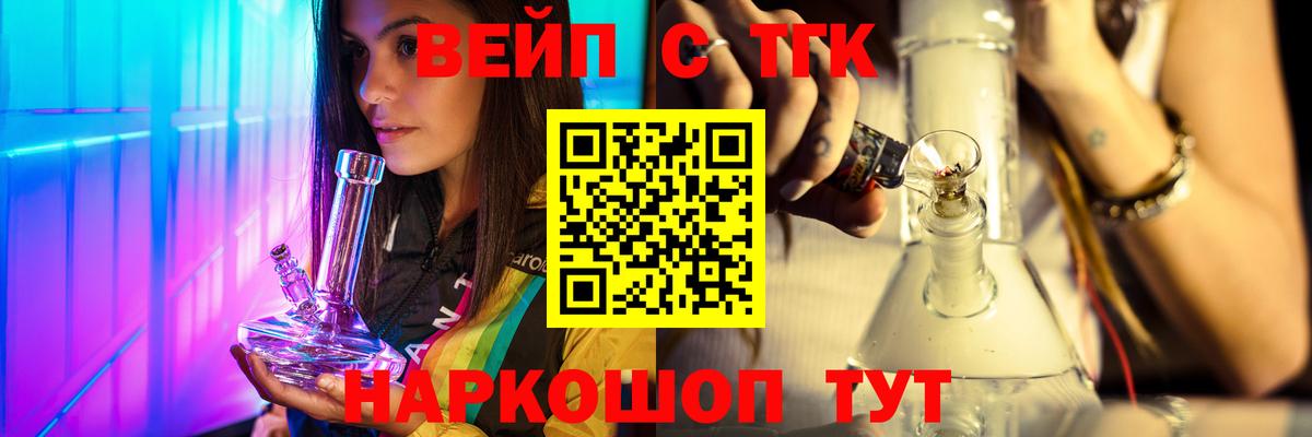 Дистиллят ТГК вейп с тгк Анапа