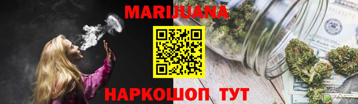 Конопля Ganja  Вход с VPN  Бошки Шишки AK-47  Анапа  Конопля марихуана 